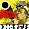 communist.ru